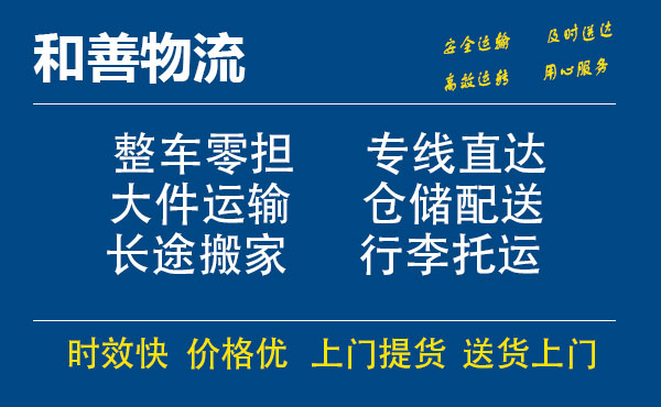 新城电瓶车托运常熟到新城搬家物流公司电瓶车行李空调运输-专线直达